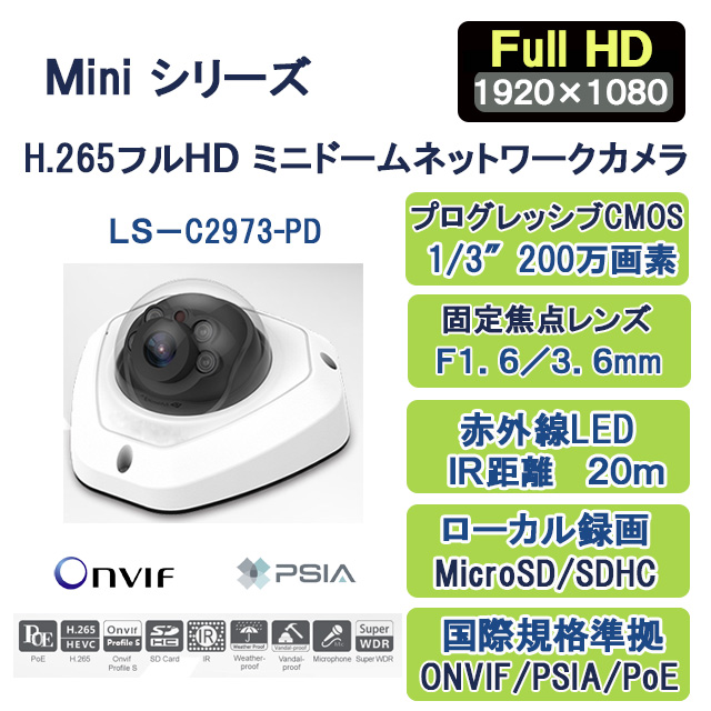 LISWAY LS-C2973-PD