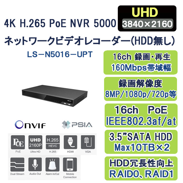 LISWAY LS-N5016-NPE