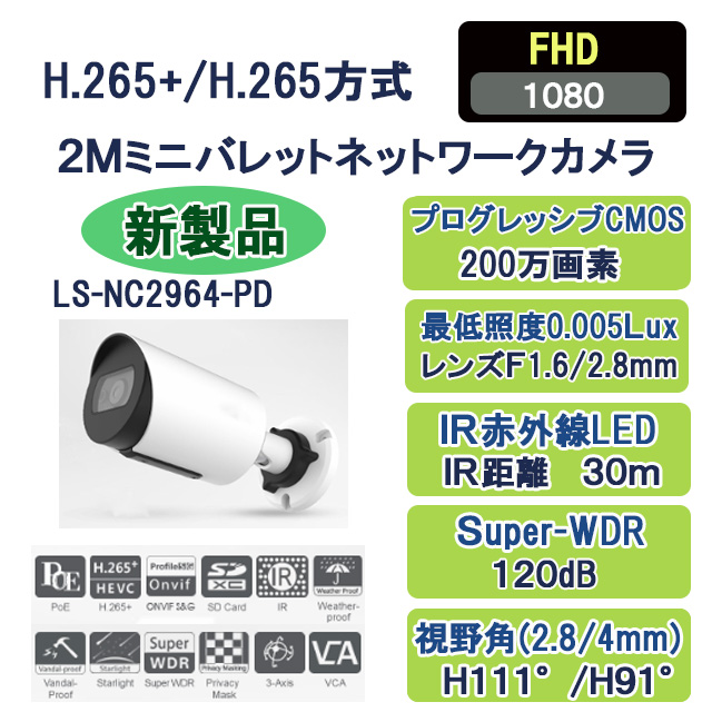 LISWAY LS-NC2964-PD