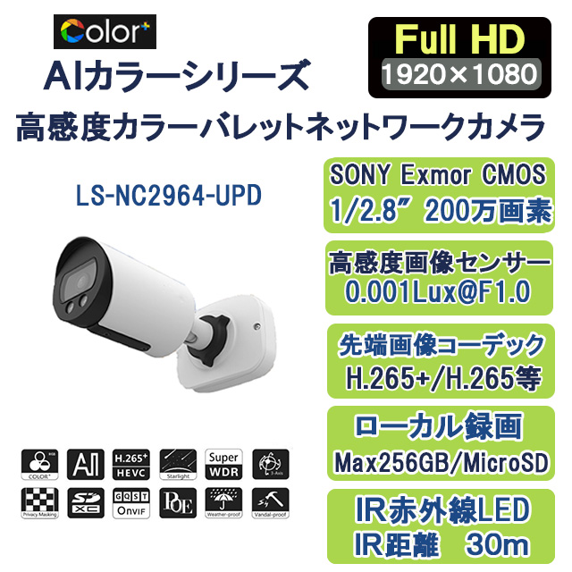 LISWAY LS-NC2964-UPD